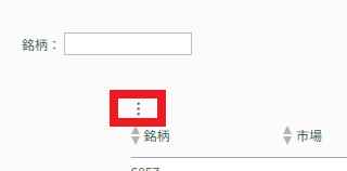 縦三点リーダー